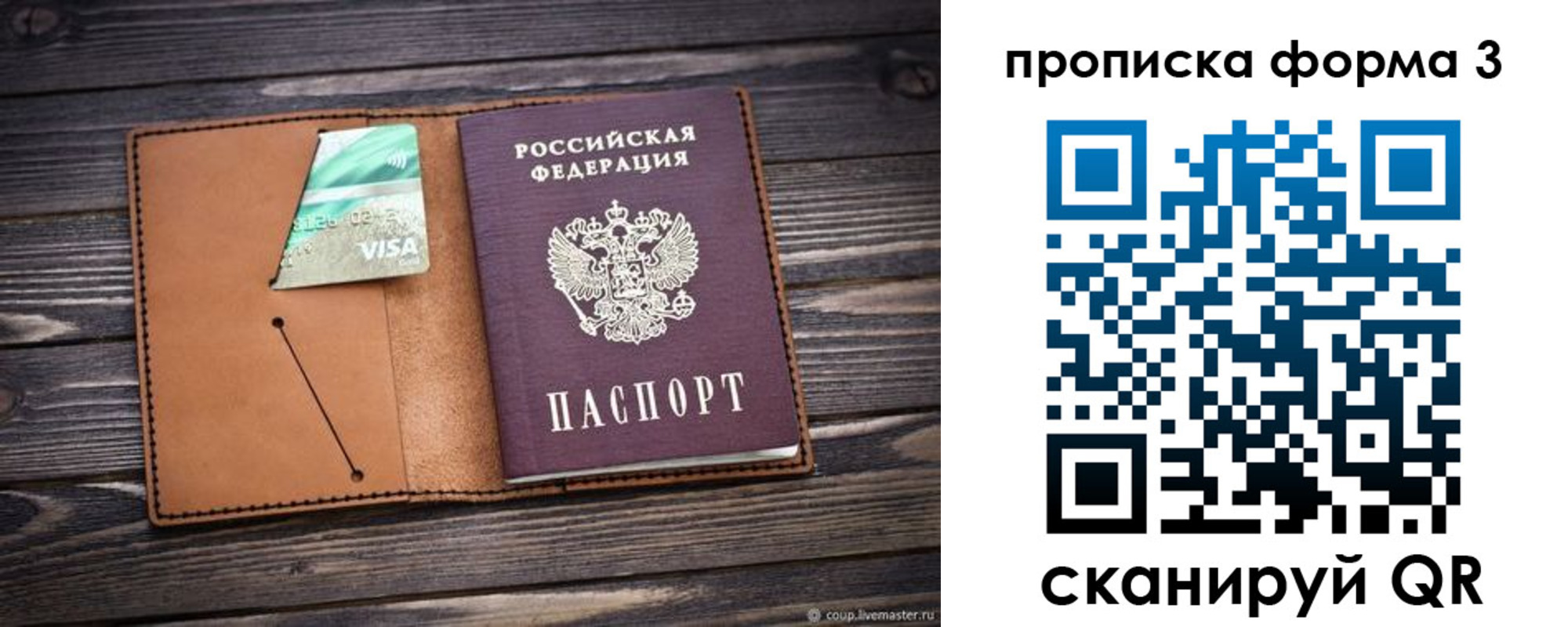 временная регистрация поиск в Чайковском