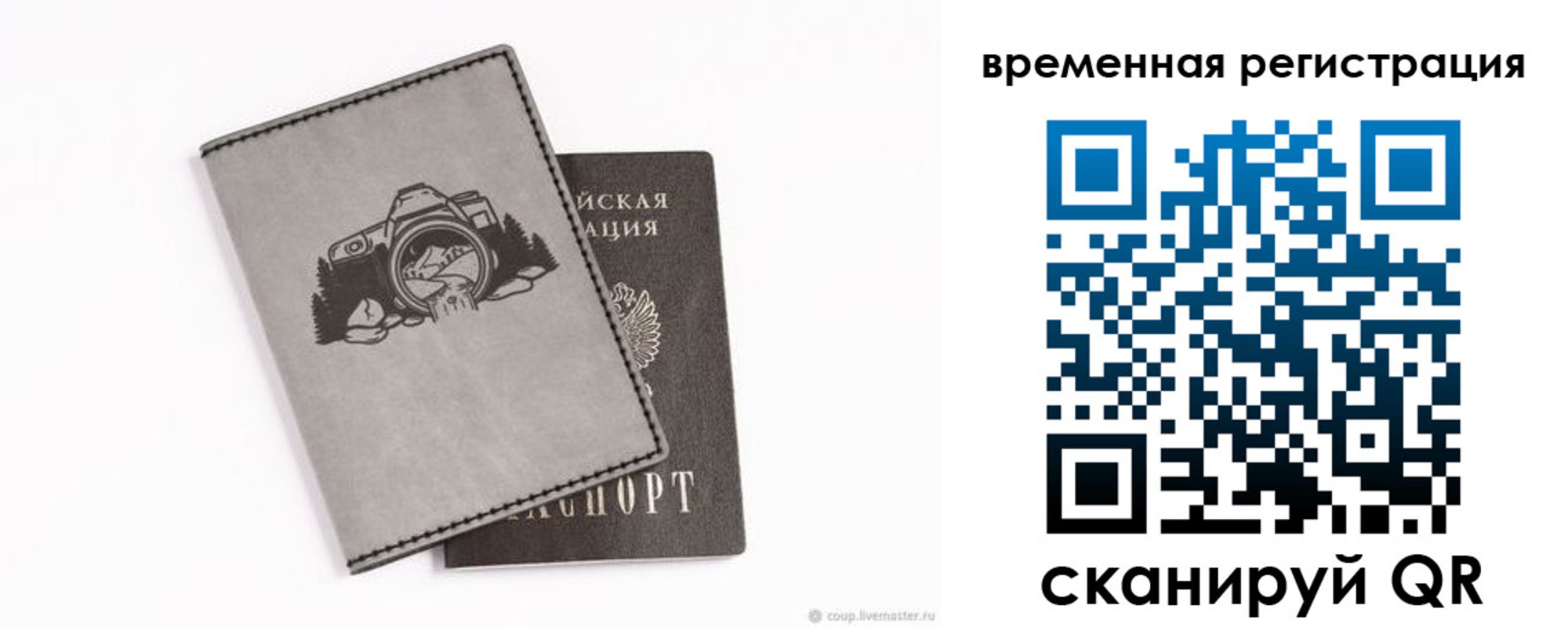 прописка от собственника в Чайковском