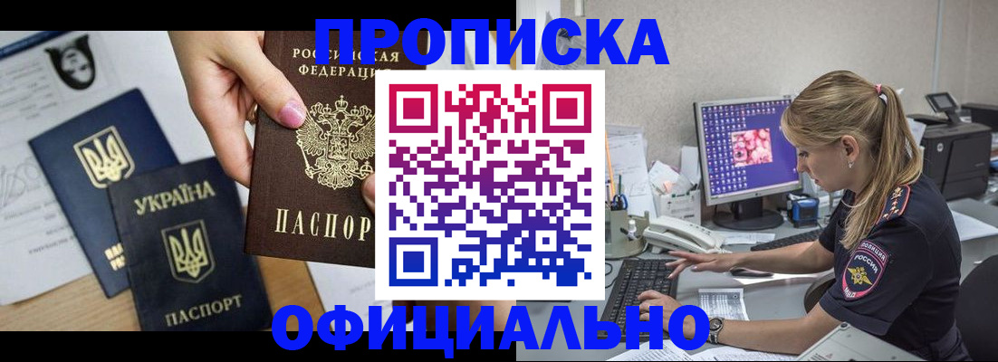 найти адрес прописки в Чайковском