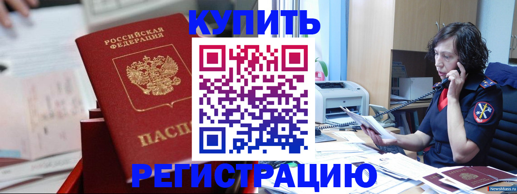 прописка регистрация в Чайковском