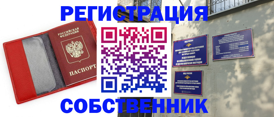временная регистрация в квартире в Чайковском