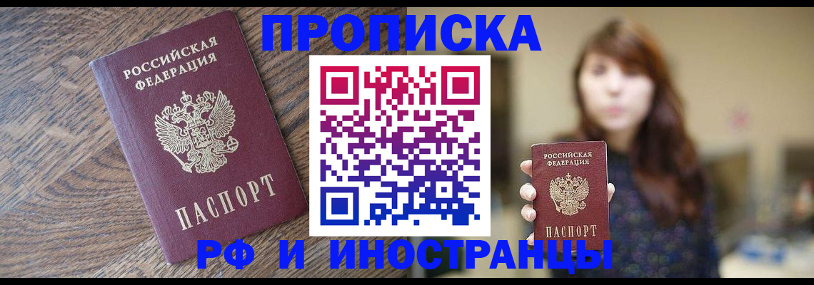 временная регистрация недорого в Чайковском