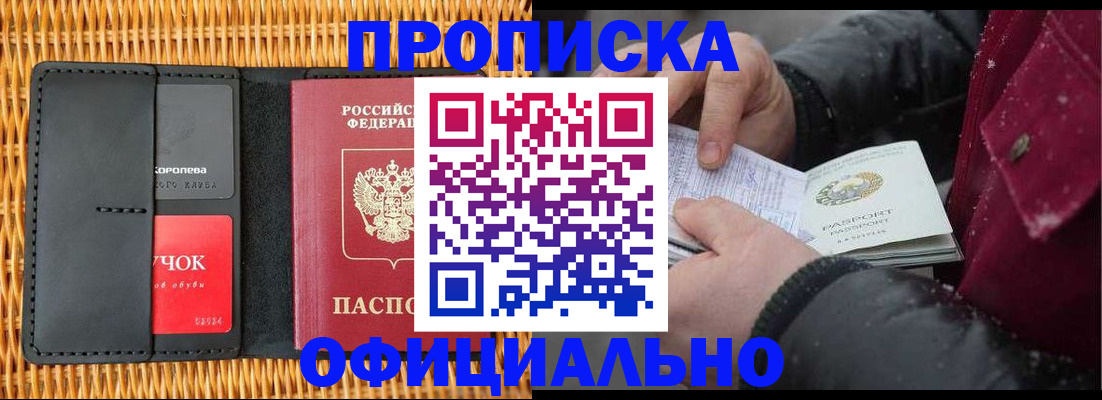 прописка для кредита в Чайковском
