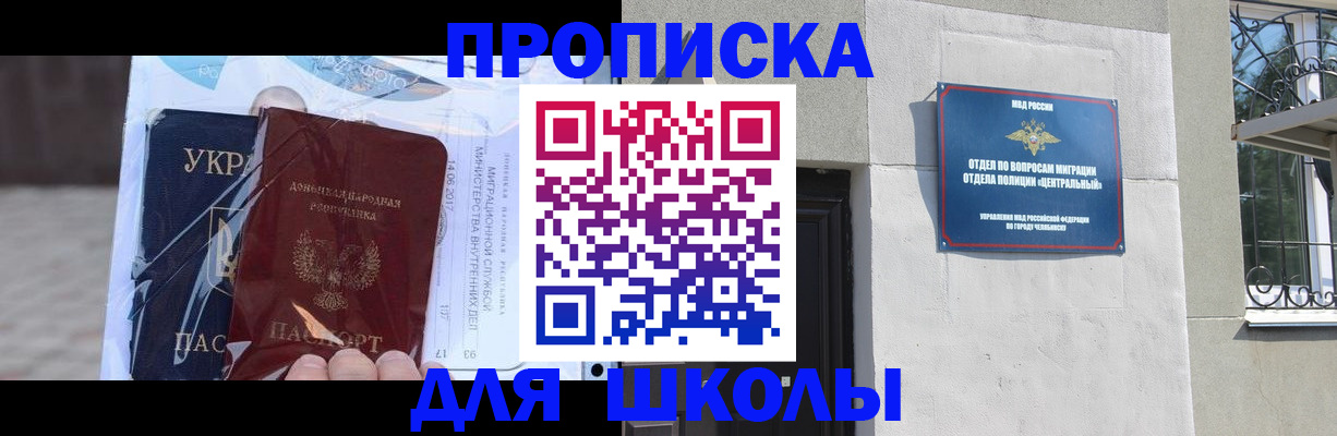 прописка иностранных граждан в Чайковском