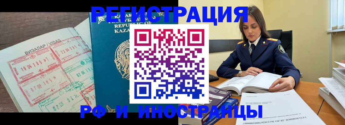 временная регистрация для всех в Чайковском